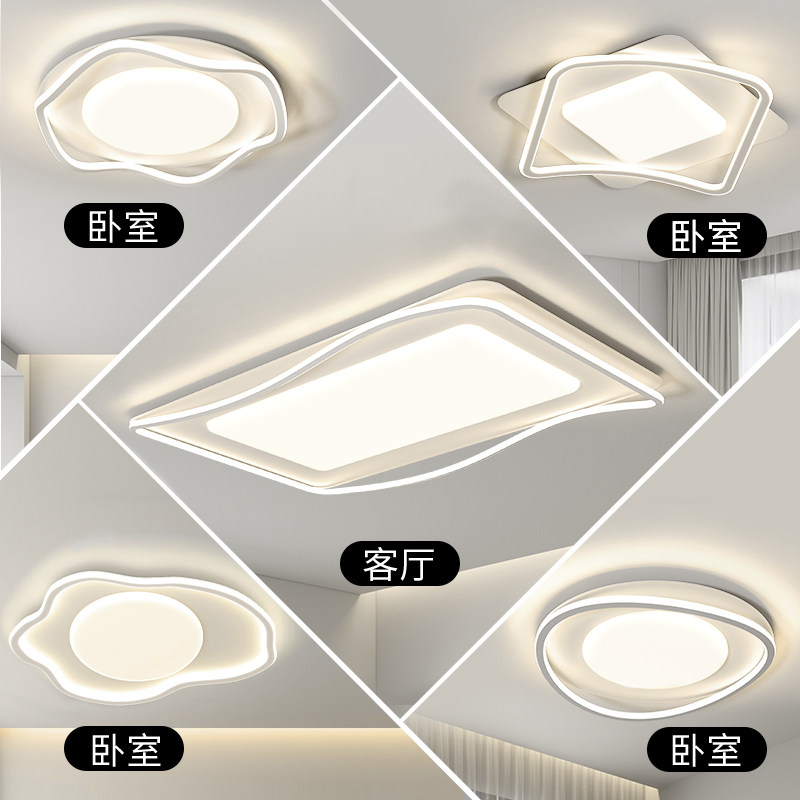 广东中山灯具客厅灯主灯简约大气led吸顶灯卧室灯具全屋组合套餐_虎窝淘