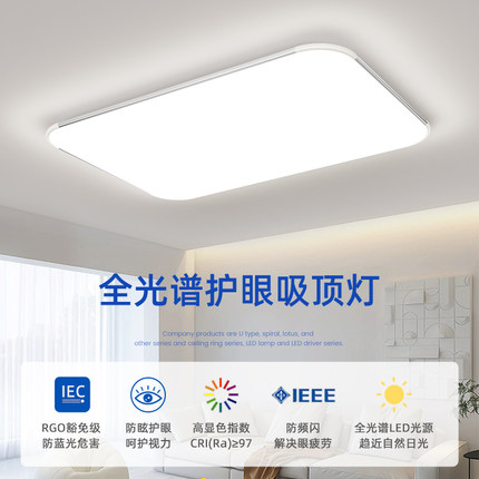 客厅灯简约现代超薄无缝吸顶灯极简长方形大厅卧室灯家用led超亮