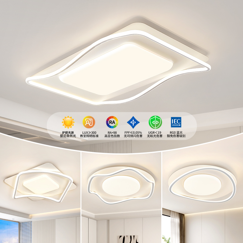 中山灯具客厅主灯吸顶灯2025新款餐厅主卧室灯具现代简约全屋套餐