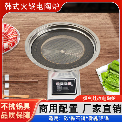 煤气燃气改电嵌入式电陶炉