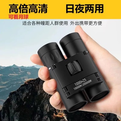 德国品质高倍高清望远镜看演唱会