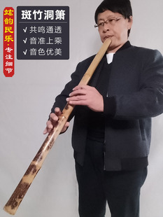 竑韵吹奏箫乐器斑竹八孔洞箫专业级高端演出南箫精致大共鸣长萧笛