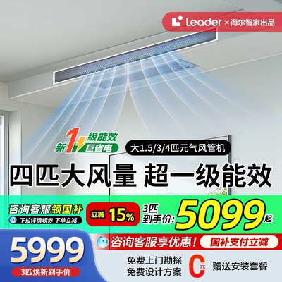 海尔中央空调4匹一拖一3p