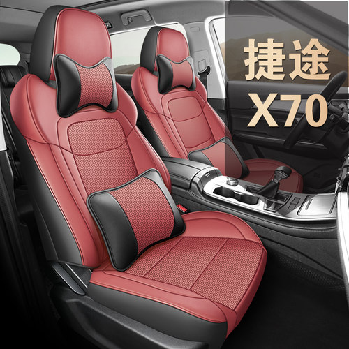 捷途x70plus座椅套x70m/s7座20/22/21款19专用坐垫套汽车座套全包