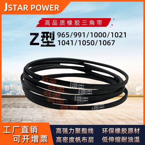 三角带三角带JSTARPOWER橡胶
