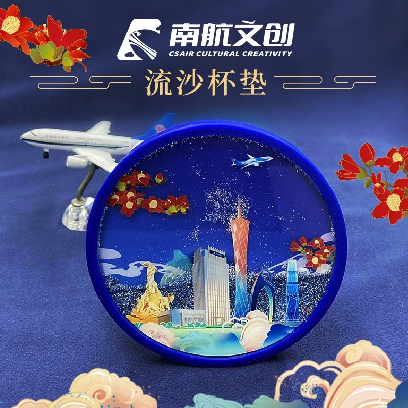 南航文创双层流沙杯垫创意杯垫节日礼物桌面摆件旅游纪念品创意