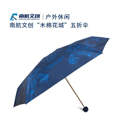 木棉花城五折伞晴雨两用防晒轻便