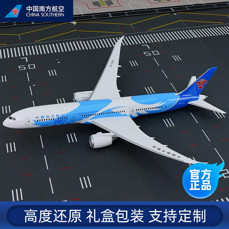 南航官方文创正品飞机模型高仿真