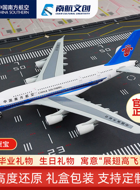 【新年礼物】南航文创A380飞机模型拼装空客仿真合金高级机模客机