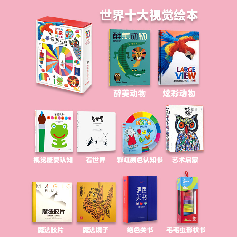 法国炫彩动物大书全两册