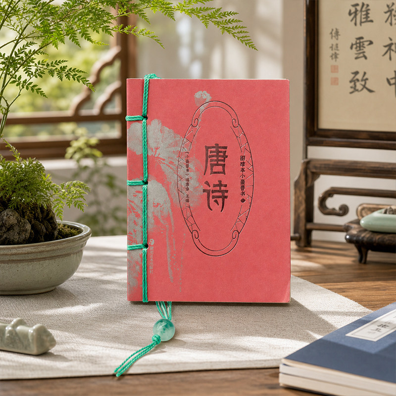 小墨香书图珍本唐诗宋词孙子兵法三十六计道德经金刚经周易小书本草纲目儿童弟子规迷你小书史记资治通鉴手掌书论语穴位读物口袋书