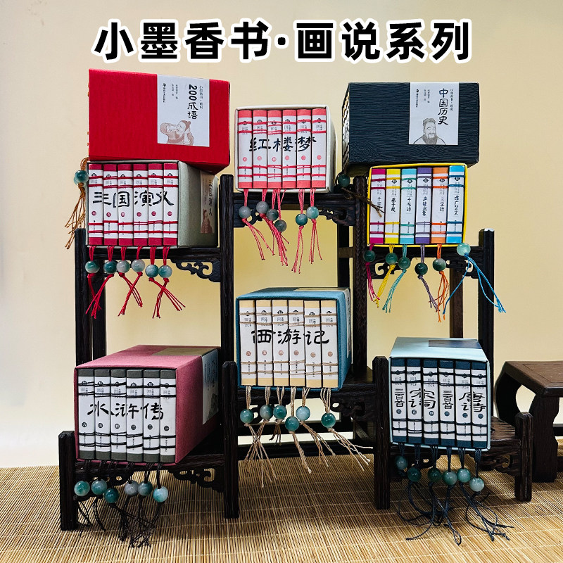 四大名著小学生版连环画西游记