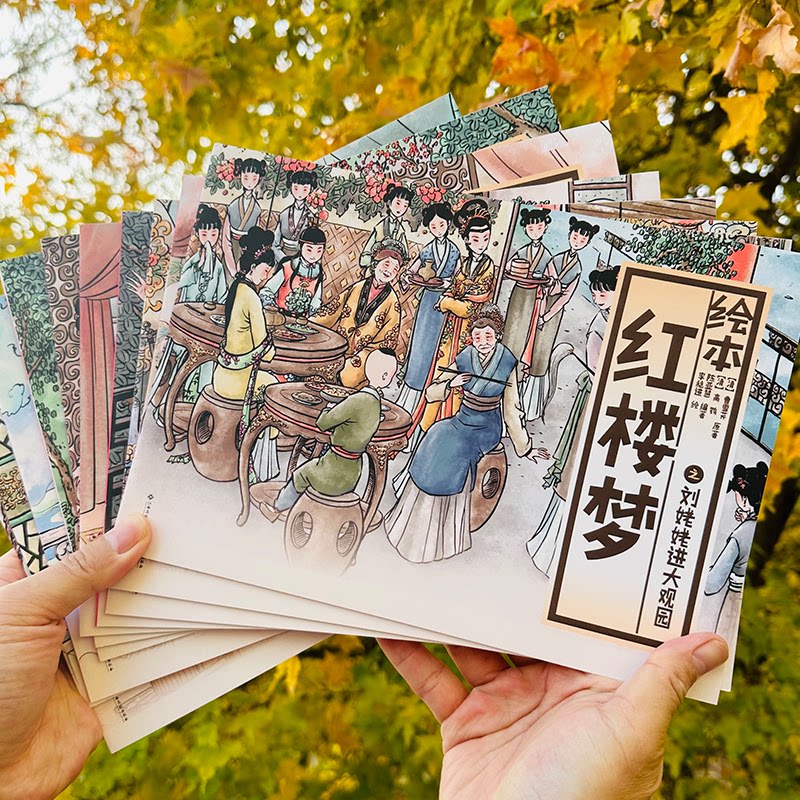 红楼梦儿童课外绘本连环画图片
