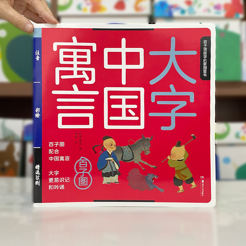 中国古代寓言故事连环画大全