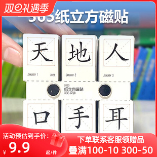 认字磁力贴3游戏6岁宝宝汉字英语动物成语单词玩具儿童识字冰箱贴