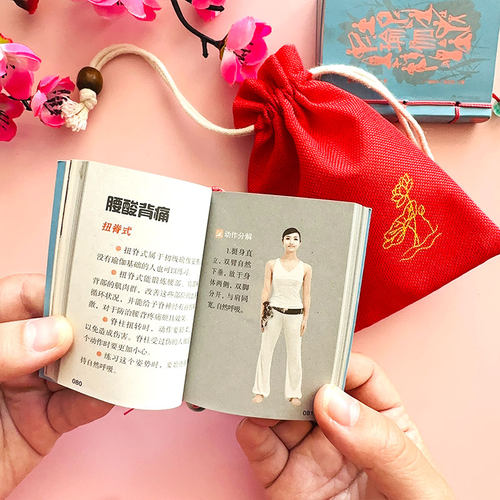 小墨香书瑜伽口袋书便携式