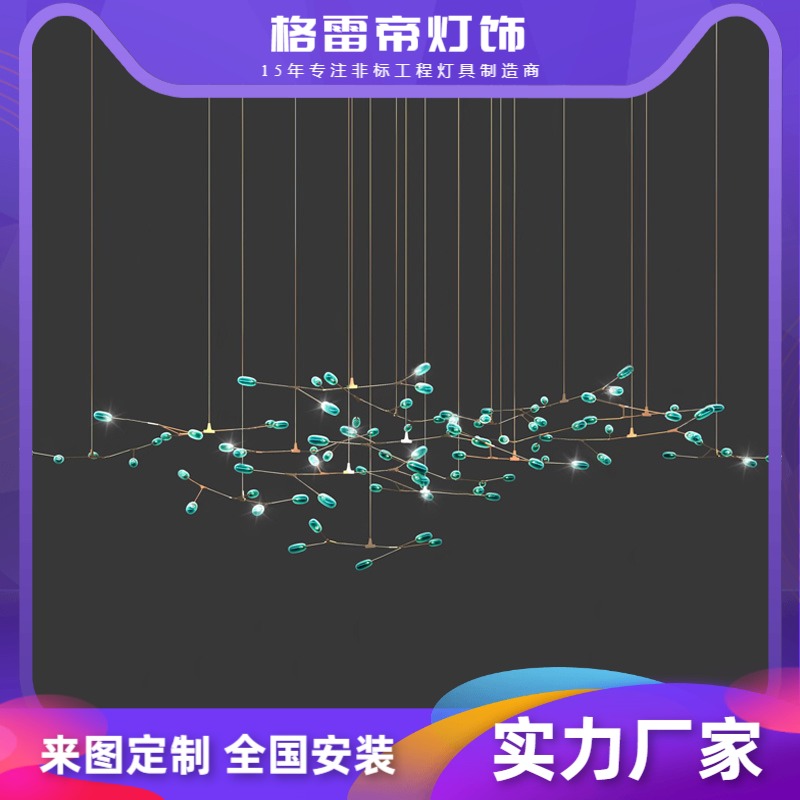 酒店大堂宴会厅创意个性别墅客厅样板间餐厅吧台包房蓝色艺术吊灯
