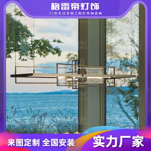 后现代简约餐厅长方形吊灯金属