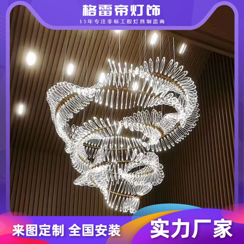 会所酒吧KTV酒店大堂售楼部沙盘定制变彩光飘带吧台创意装饰吊灯