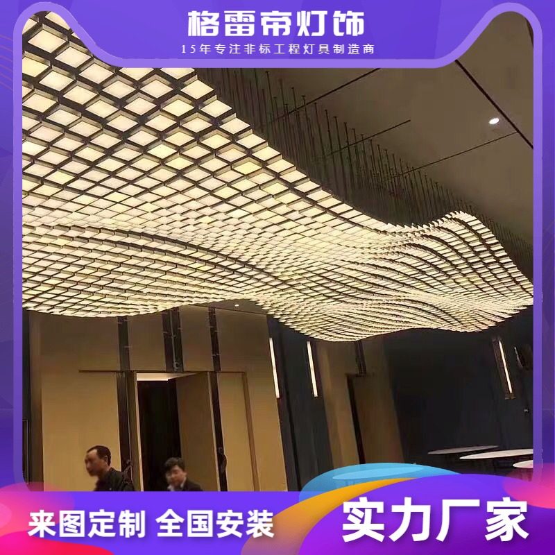 波浪发光装饰吊灯大堂工程定制灯