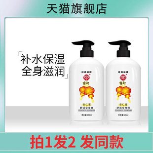 上海RDC宫灯杏仁蜜补乳水保湿润肤浴乳后经身体液典老国货官方旗