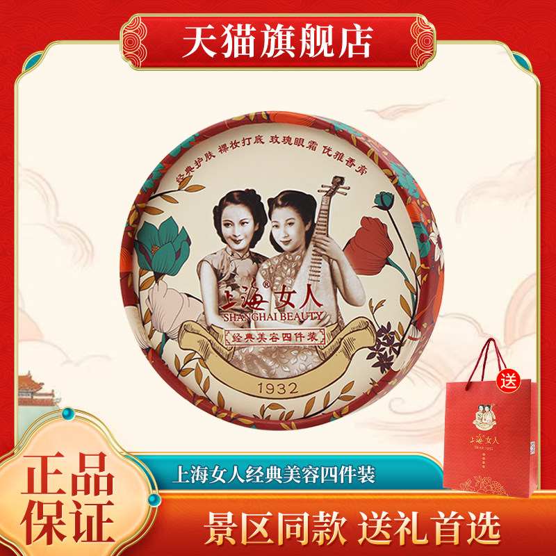 上女人雪花膏护手霜眼霜官礼盒GXJ礼装伴手滋润保湿补水面海霜方