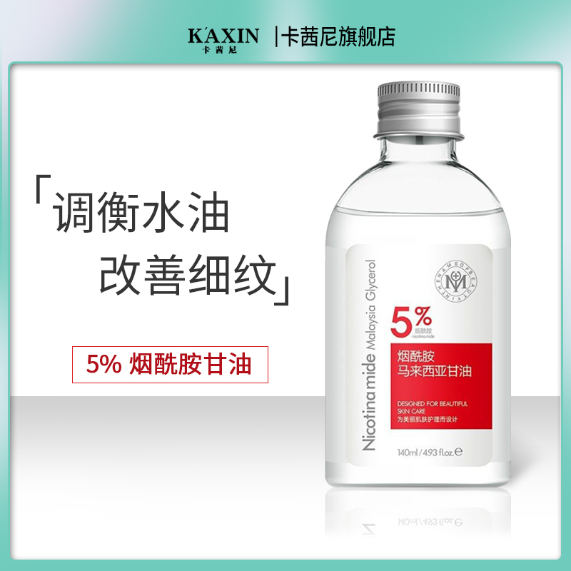 vc甘油抑菌液鸡皮肤(vc滋养甘油擦脸好不好) vc甘油抑菌液鸡皮肤(vc滋养甘油擦脸好不好)