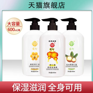 宫灯杏ZFS仁蜜600ml三瓶皮秋保冬湿滋润水身体乳液鸡奶液补官方正