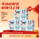 新疆麦趣尔3.6g蛋白高钙纯牛奶儿童学生营养早餐奶125ml 10盒 3箱