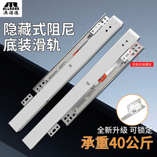 底装滑轨珠宝柜展柜烟酒柜玻璃展示柜阻尼缓冲底部托底抽屉导轨道