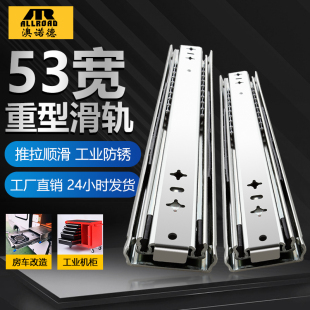 澳诺德53宽重型滑轨工业承重导轨带锁缓冲房车抽屉三节轨滑道轨道