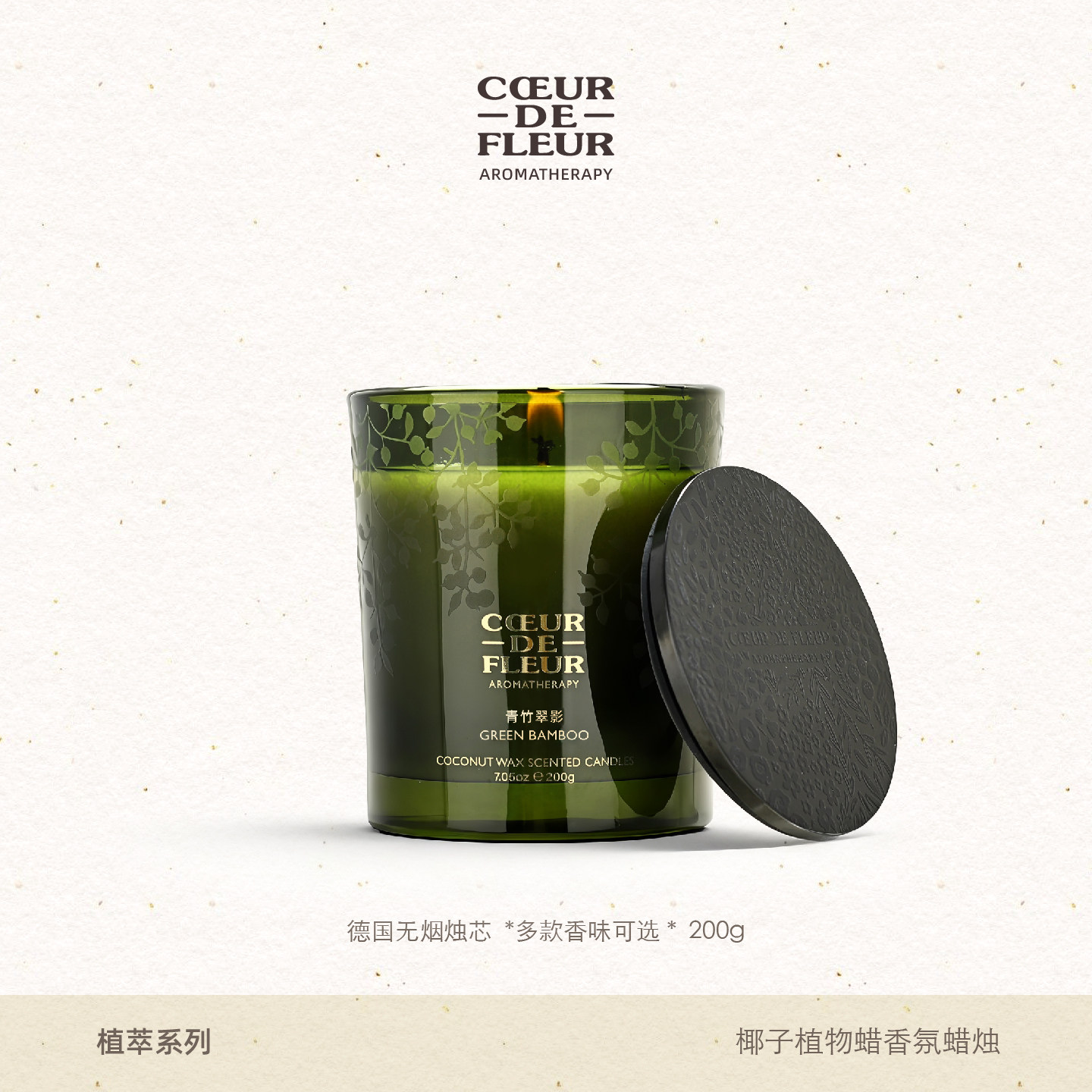 芳心悦植萃系列200g香薰蜡烛顺丰无烟香氛卧室礼物家用高级摆件图片