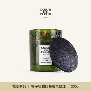 芳心悦植萃系列200g香薰蜡烛无烟香氛卧室日用扩香小众高级伴手礼