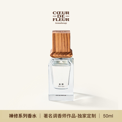 芳心悦禅修系列50ml正装香水礼盒送2ml小样人体小众持久中性香氛