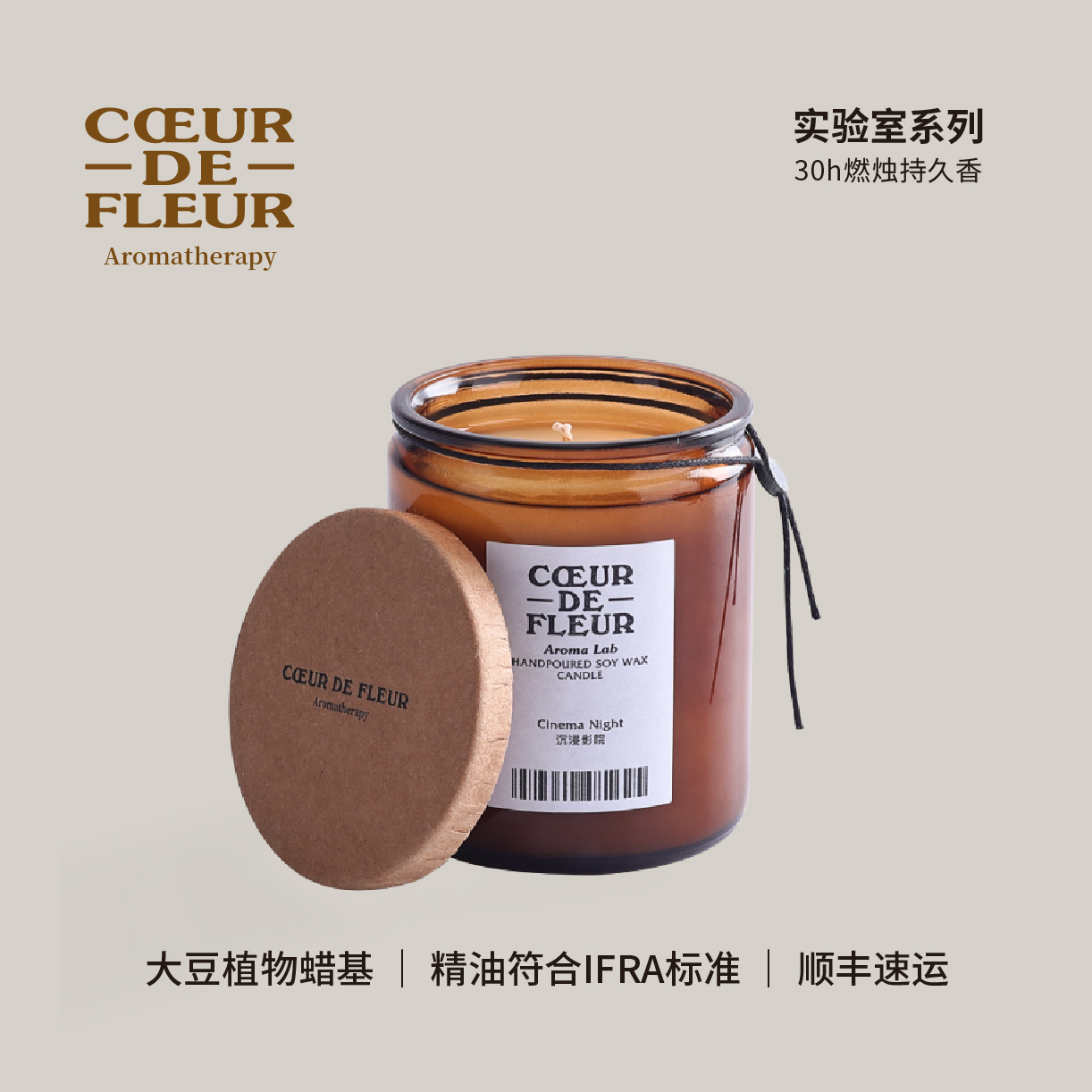 芳心悦实验室系列150g无烟大豆植物香氛香薰蜡烛室内扩香伴手礼