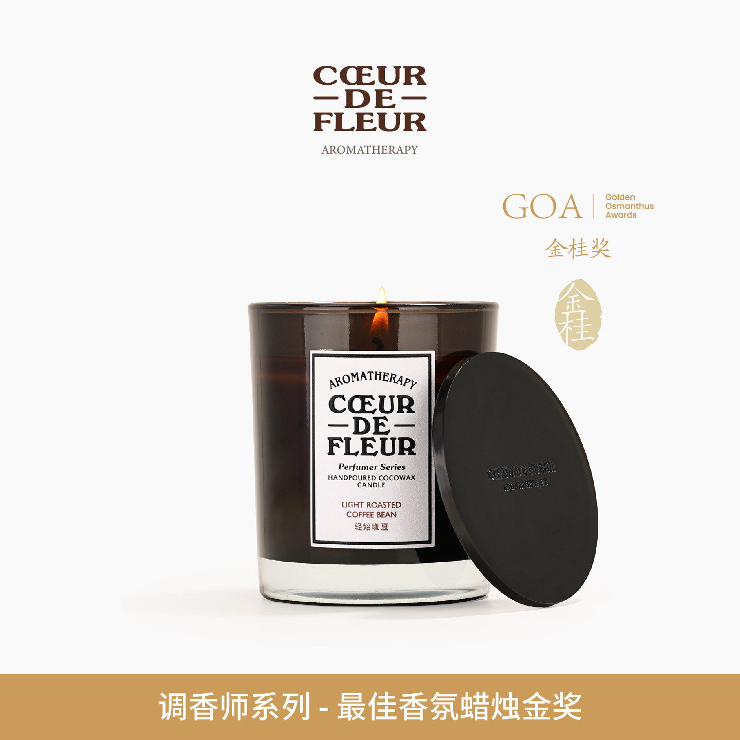 【金桂奖】芳心悦调香师系列200g椰子蜡香薰蜡烛卧室无烟香氛礼物