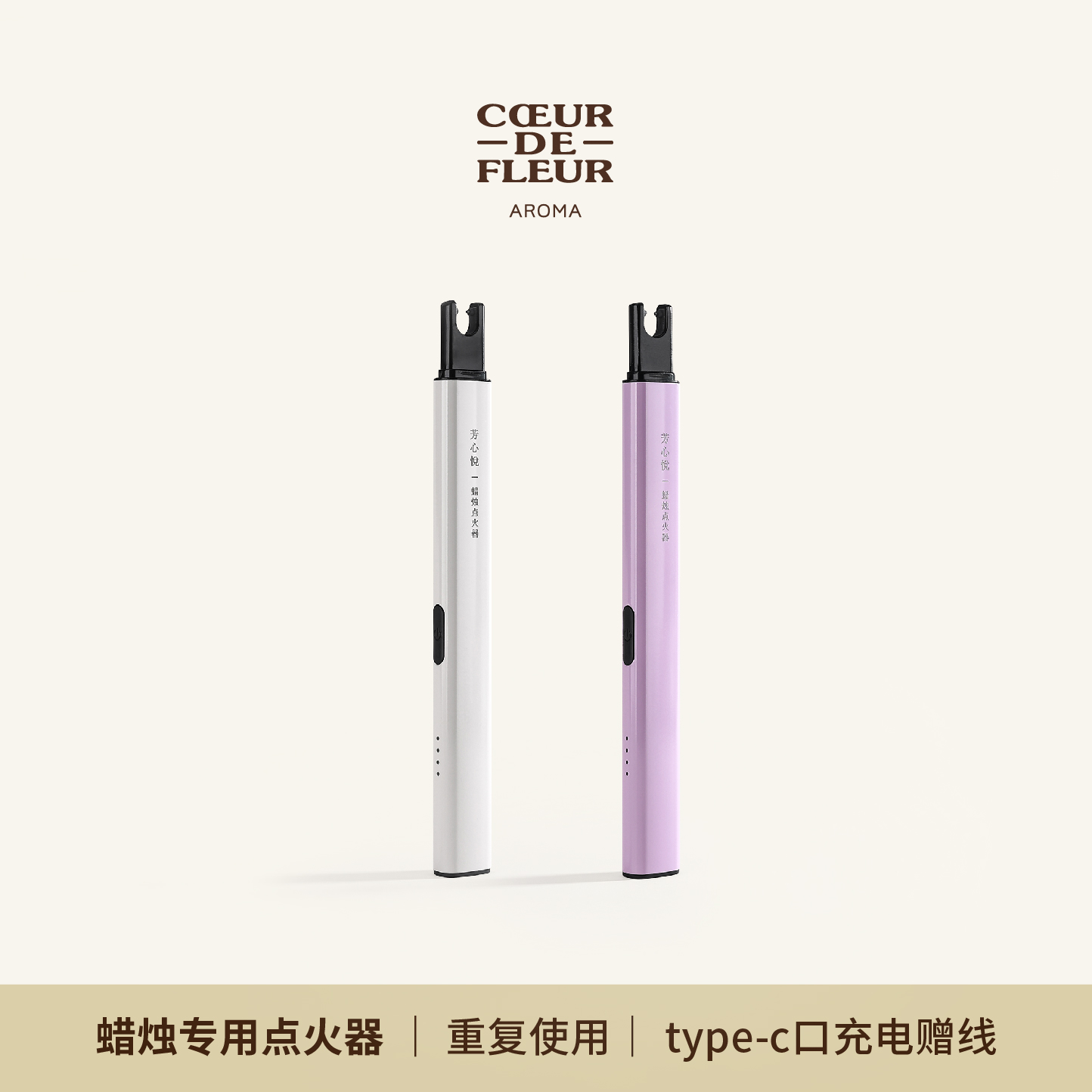 芳心悦脉冲点火器香薰蜡烛专用打火机长手柄type c口电子充电