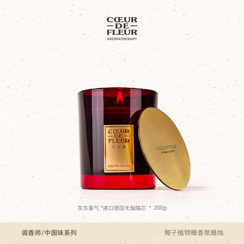 芳心悦调香师系列中国味200g椰子蜡山楂香薰蜡烛卧室无烟香氛礼物