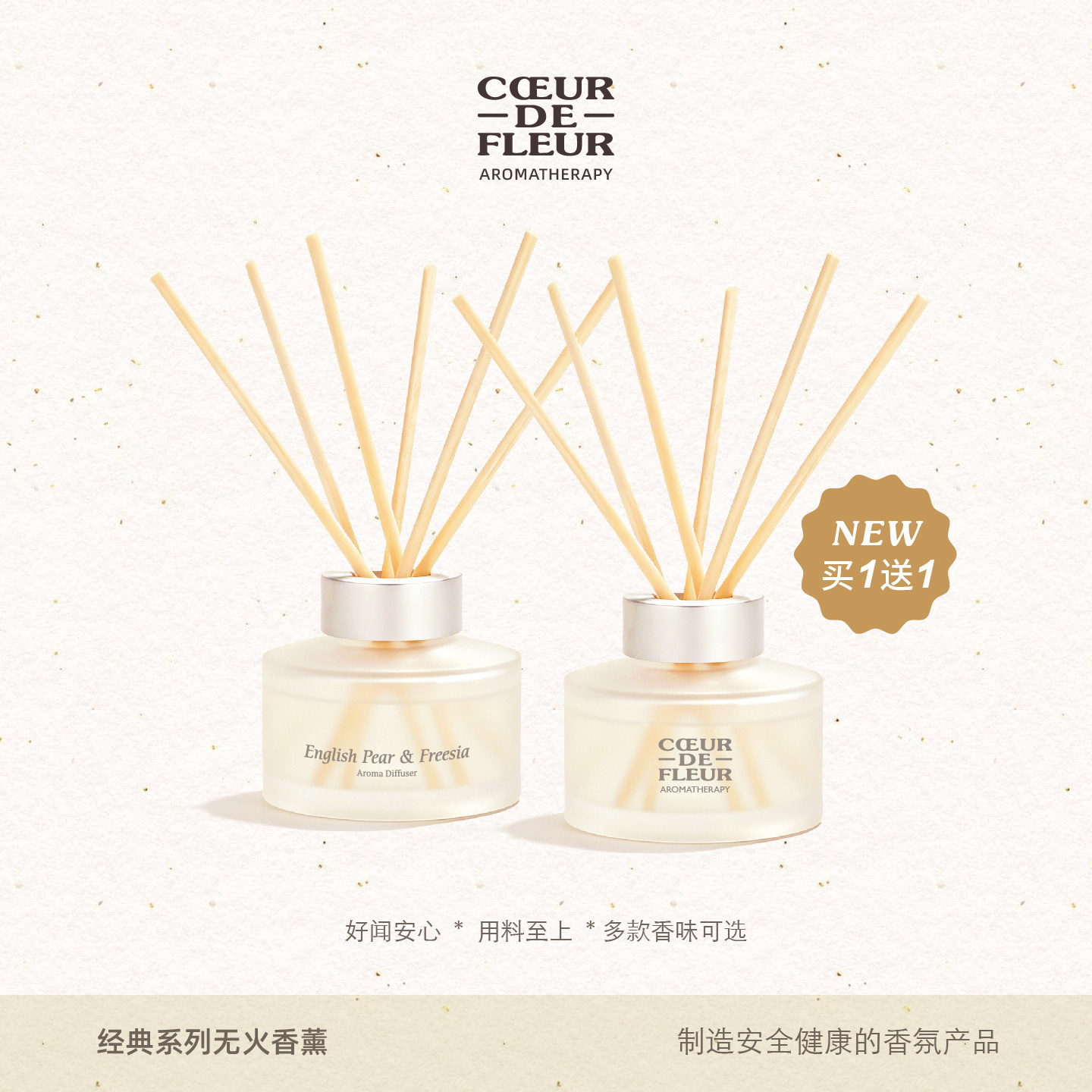 芳心悦经典茶香无火香薰空气清新剂持久留香氛家用除臭藤条挥发液图片