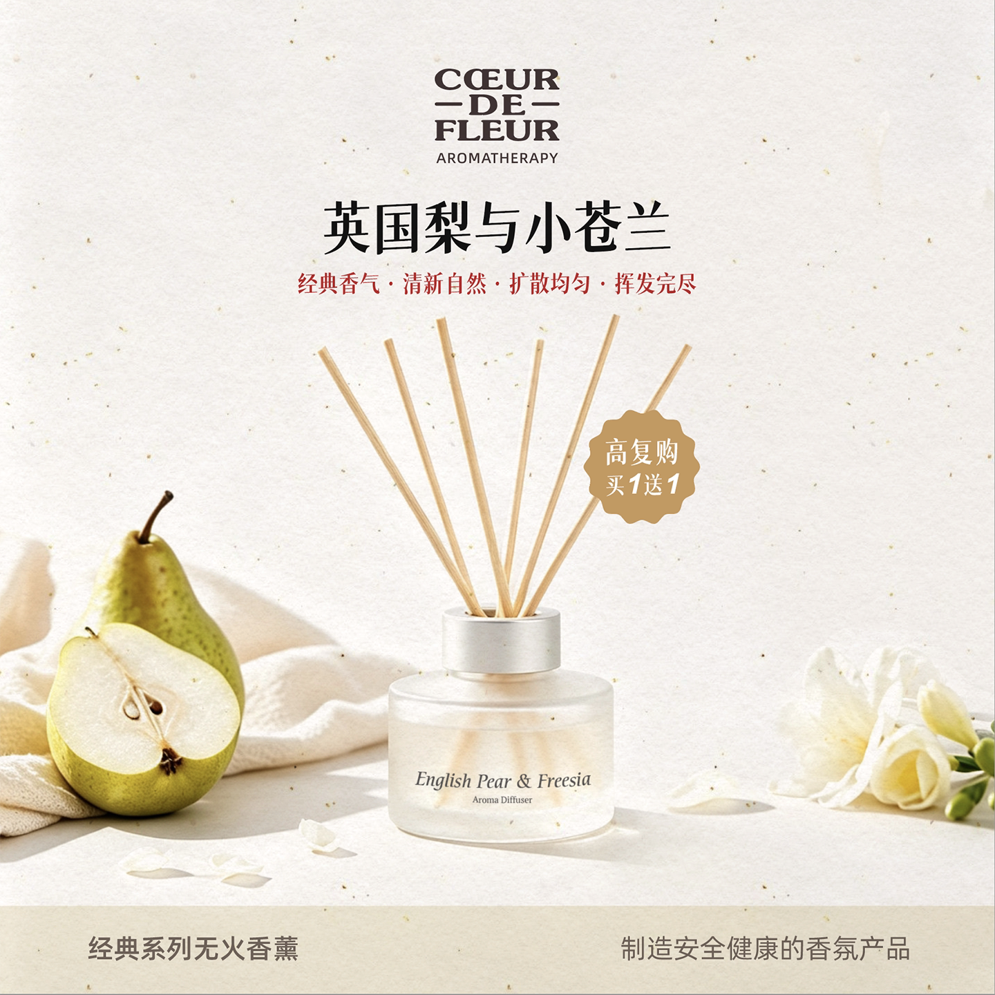 芳心悦经典系列酒店无火香薰家用藤条挥发液持久香氛空气清新剂图片