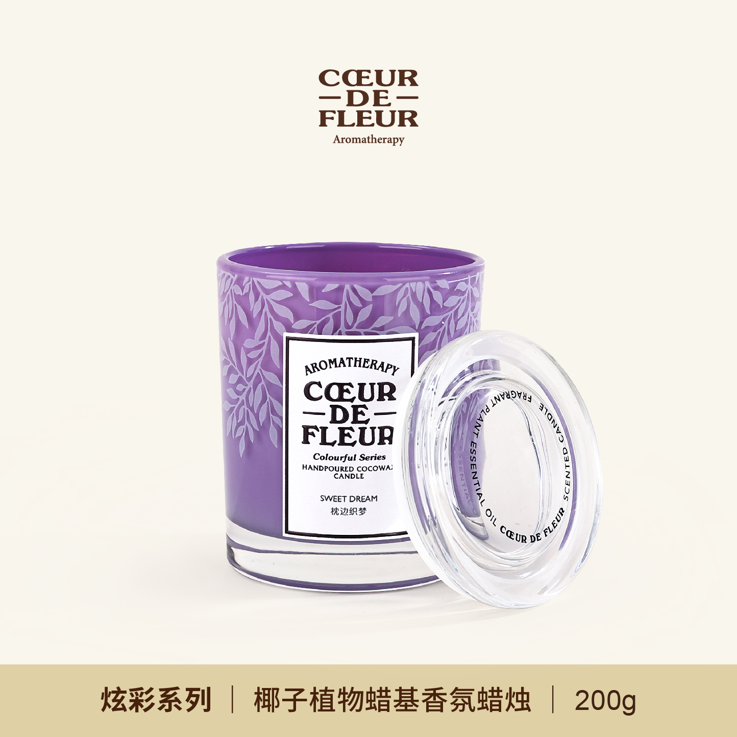 200g卧室香薰蜡烛芳心悦