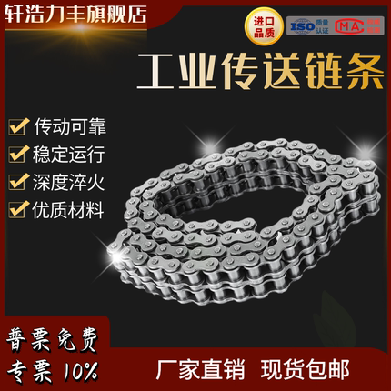 工业传动链条3分06B 4分08B 5分10A 6分12A 1寸16A单排双排三排链