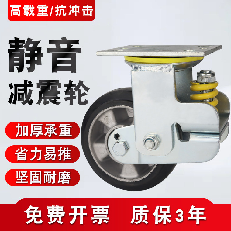 弹簧减震脚轮万向轮4寸5寸6寸脚轮/万向轮