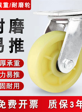 重型尼龙脚轮4寸高强度耐磨