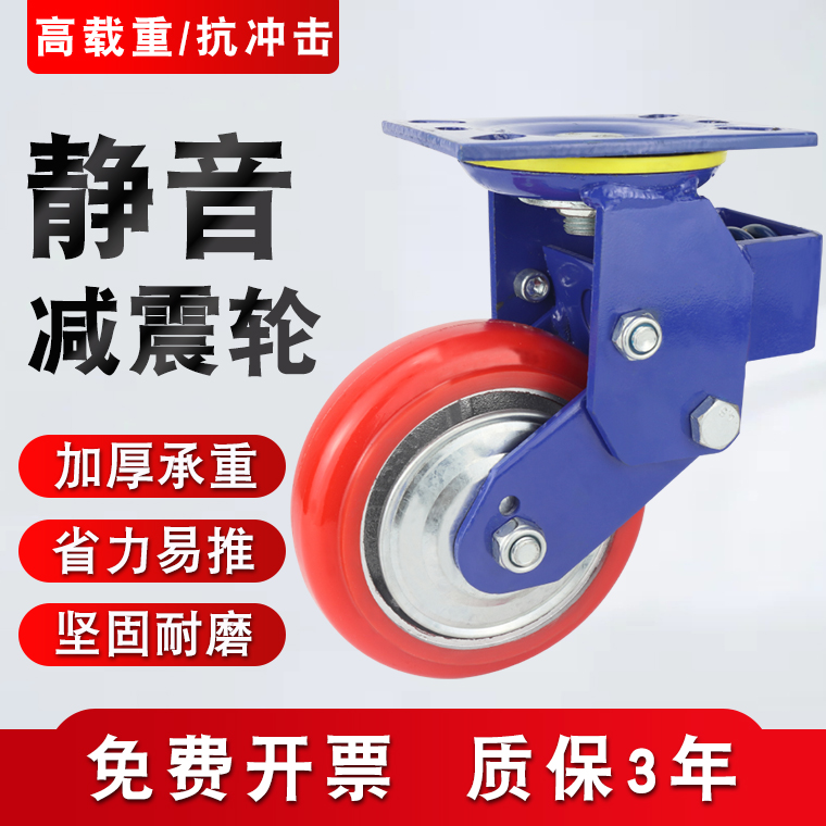 重型横弹簧减震脚轮4寸5寸6寸8寸万向轮铁芯聚氨酯PU轮牵引车配件
