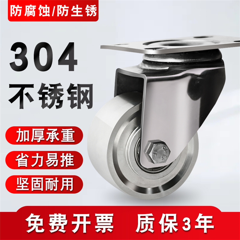 中型304全实心不锈钢脚轮2寸3寸4寸防水防锈防腐万向刹车轮高载重