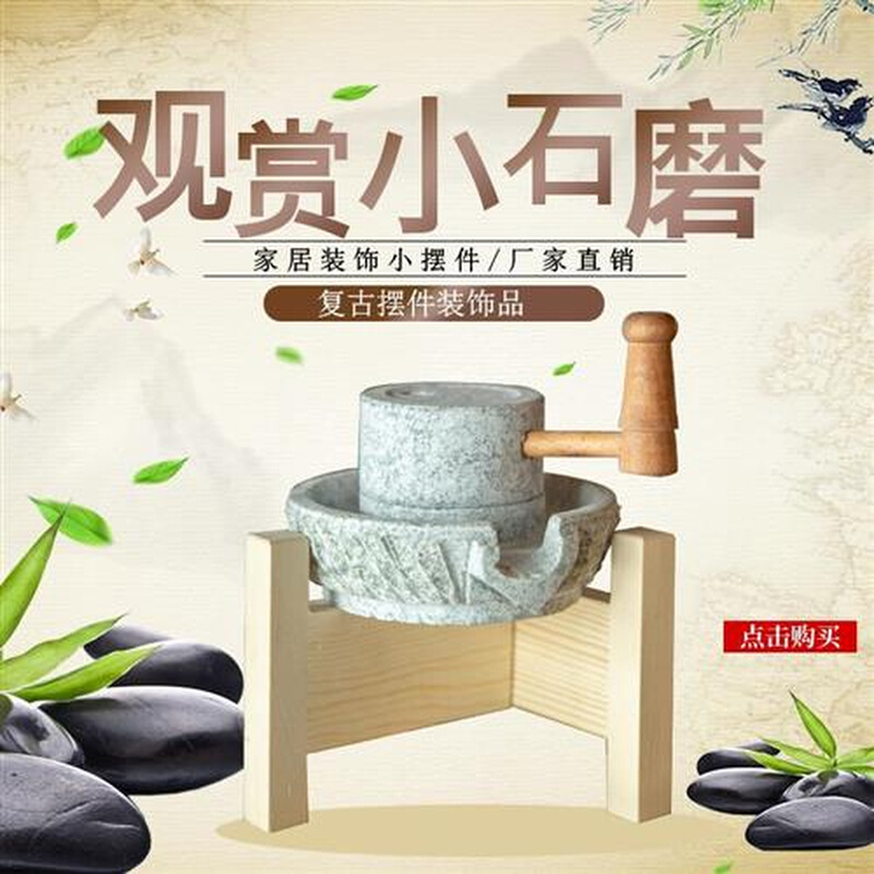 现货速发。观赏小石磨摆件石磨家用青石小型石头纯手工手动磨子