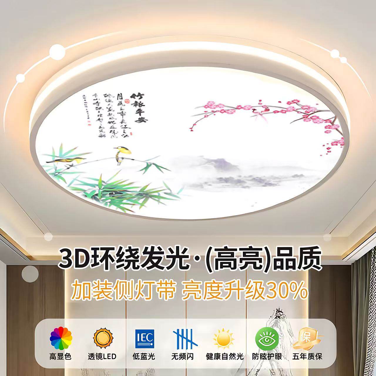 LED吸顶灯2026新款侧发光长方形客厅灯现代中式大气卧室灯家用