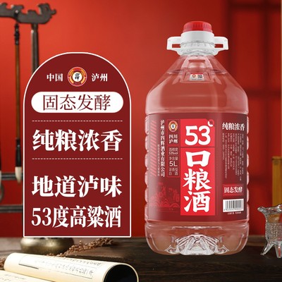 53度口粮酒纯粮酿造桶装白酒