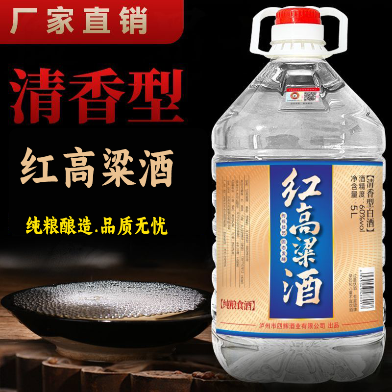 泸州酒厂纯粮食散装白酒高度泡酒